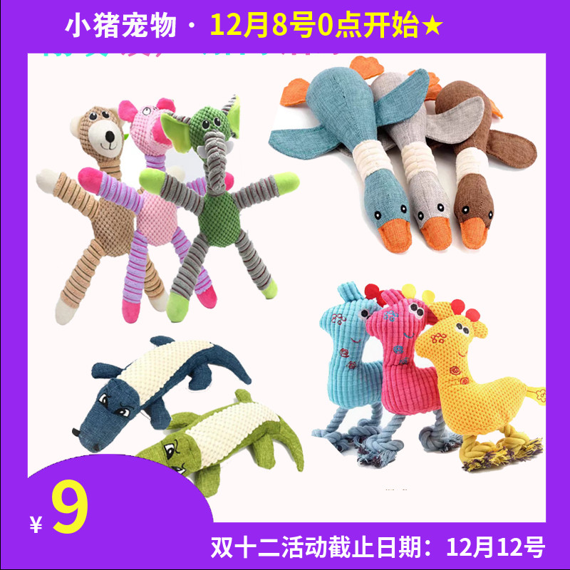 发声大雁玉米粒小鹿大象消磨时间