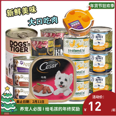 西莎狗罐头西沙爱普士小李子巅峰狗主食罐整箱24罐丹特医生餐盒