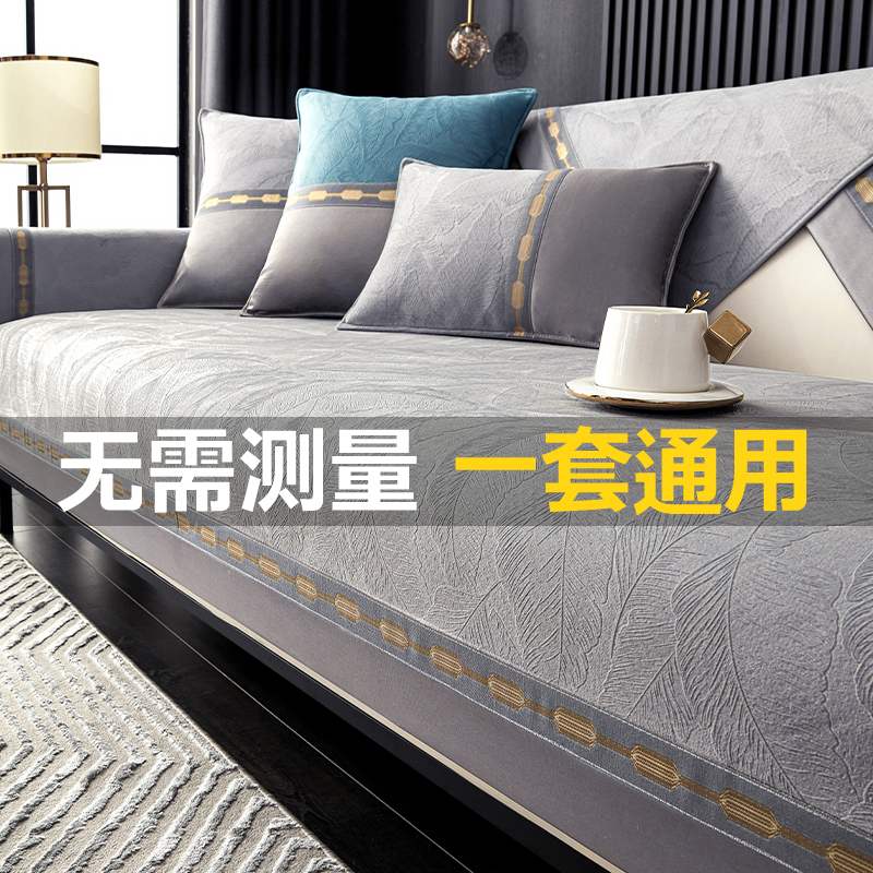 轻奢现代沙发垫四季通用坐垫子防滑皮沙发套罩新款2025座垫盖布巾