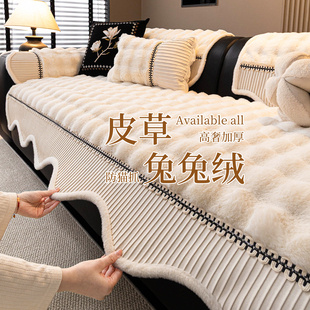 高端沙发垫轻奢高级感简约现代兔毛绒冬新款加厚皮沙发专用沙发坐