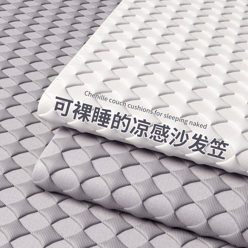 冰丝沙发套全包万能套夏季防猫抓