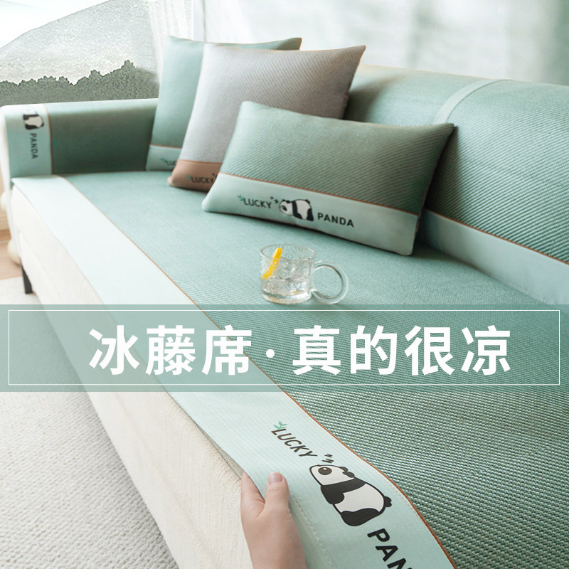 夏季沙发凉席垫2025新款卡通藤席沙发垫夏天固定防滑凉感坐垫盖布