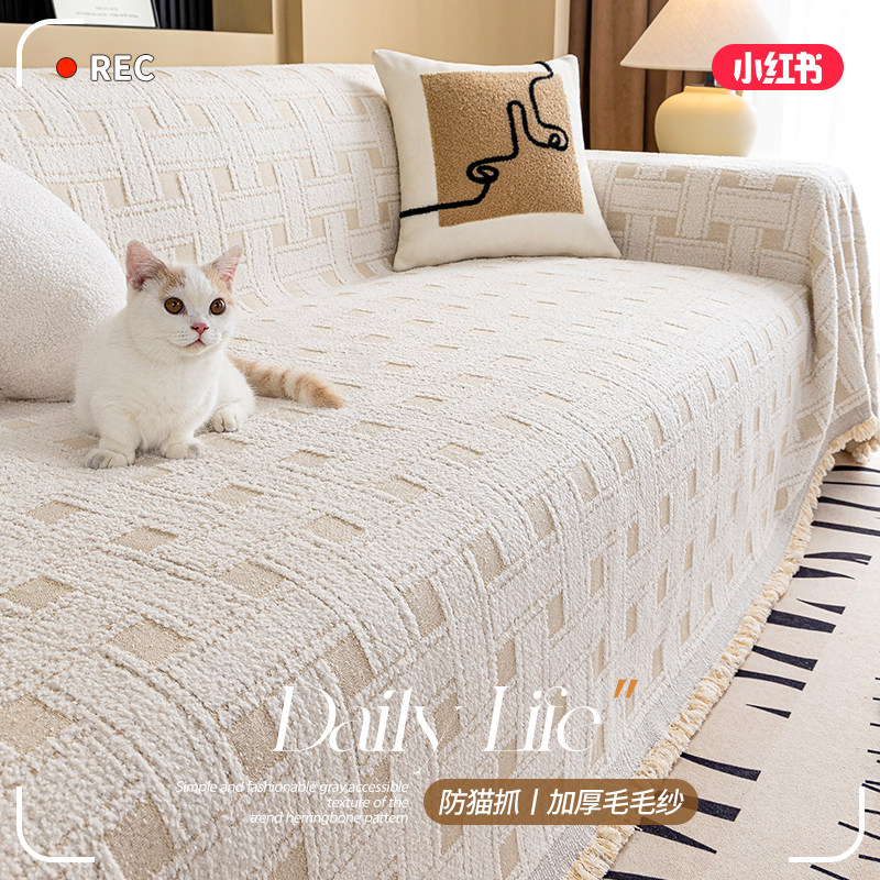 2025新款毛毛纱沙发盖布四季通用防猫抓防滑全包套罩高级感盖巾毯,居家布艺,沙发套,淘宝优惠券,粉丝福利购,淘宝优惠卷