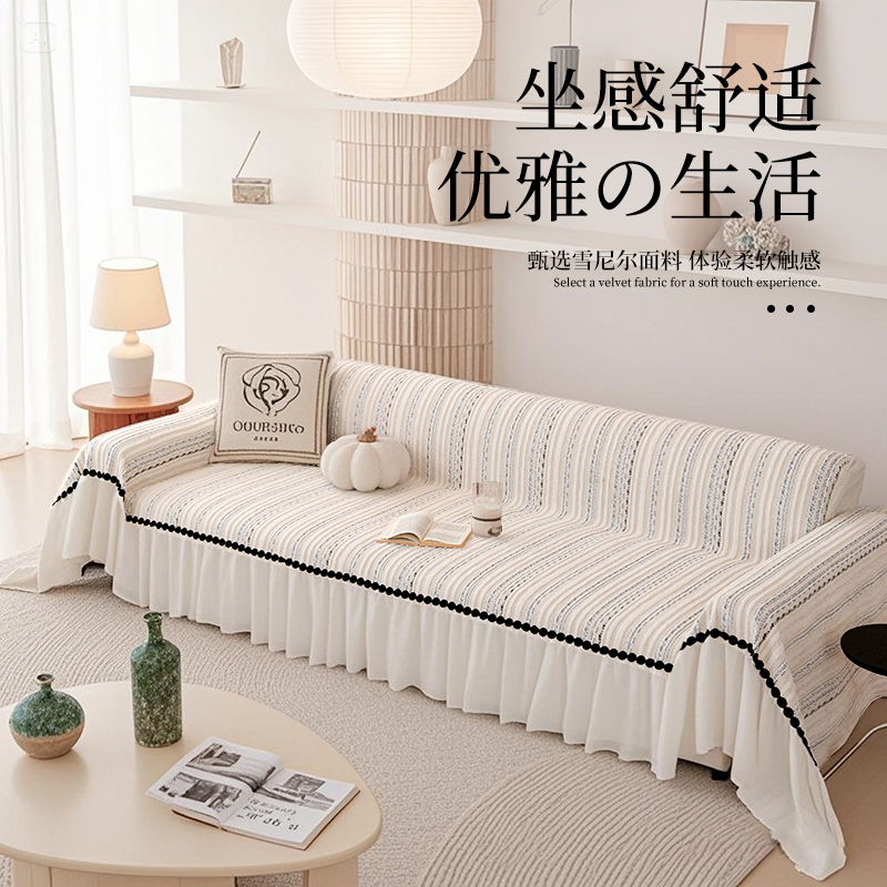 高级感雪尼尔沙发巾四季通用全盖