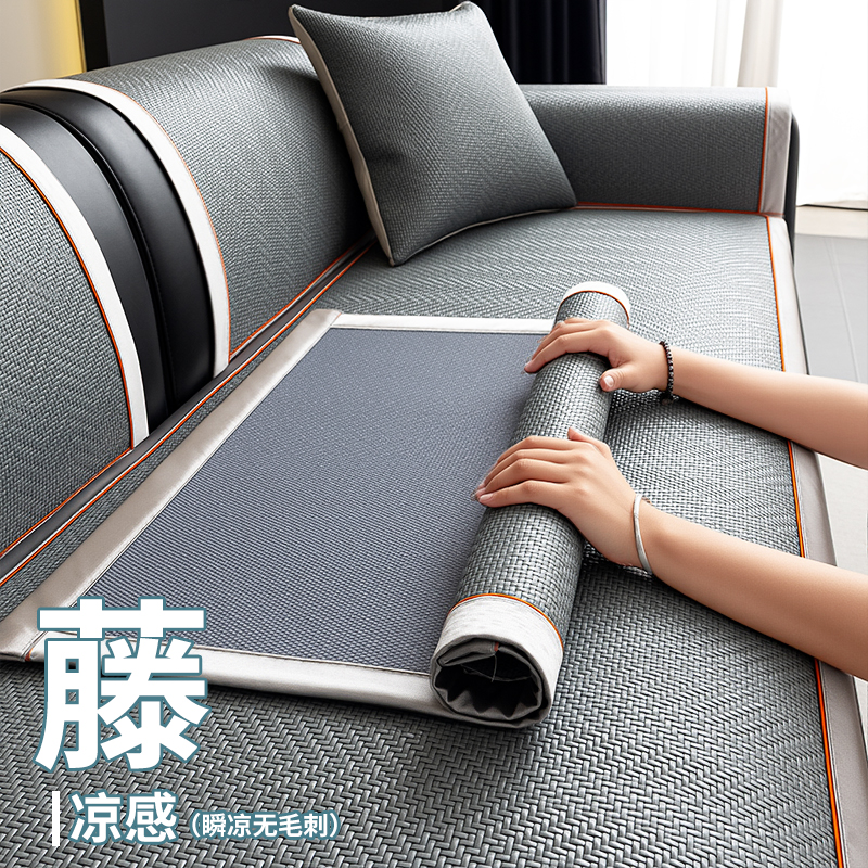 凉感藤席沙发垫夏用2025夏季新款皮沙发凉席垫子夏天防滑坐垫盖布
