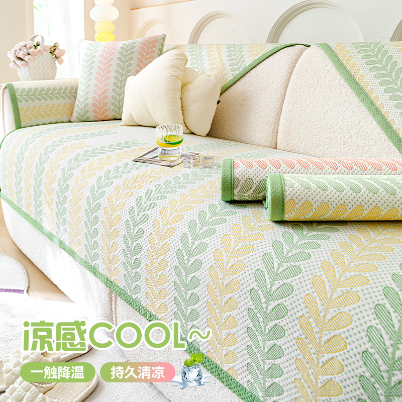 小清新冰丝沙发垫2025新款夏季直排凉席坐垫固定防滑沙发套罩盖布