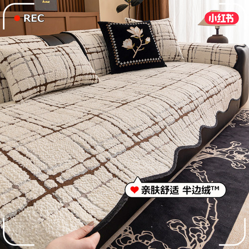 半边绒异形沙发垫四季通用2025新款直排高级感防滑皮沙发坐垫盖布