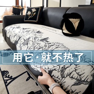 高端异形冰丝沙发垫夏季凉席坐垫防滑皮沙发专用套罩盖布2025新款