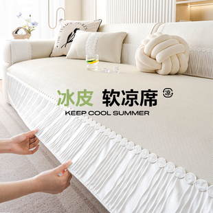 防滑沙发垫直排沙发套罩盖布巾 夏天款 夏季 冰丝沙发凉席垫2025新款