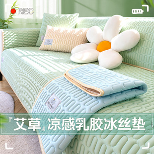 冰丝凉席坐垫子防滑沙发套罩夏款 艾草乳胶沙发垫夏季 防尘盖布座垫