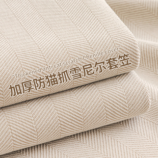 四季 加厚防猫抓沙发套罩全包万能套2025新款 通用全包型沙发笠盖布