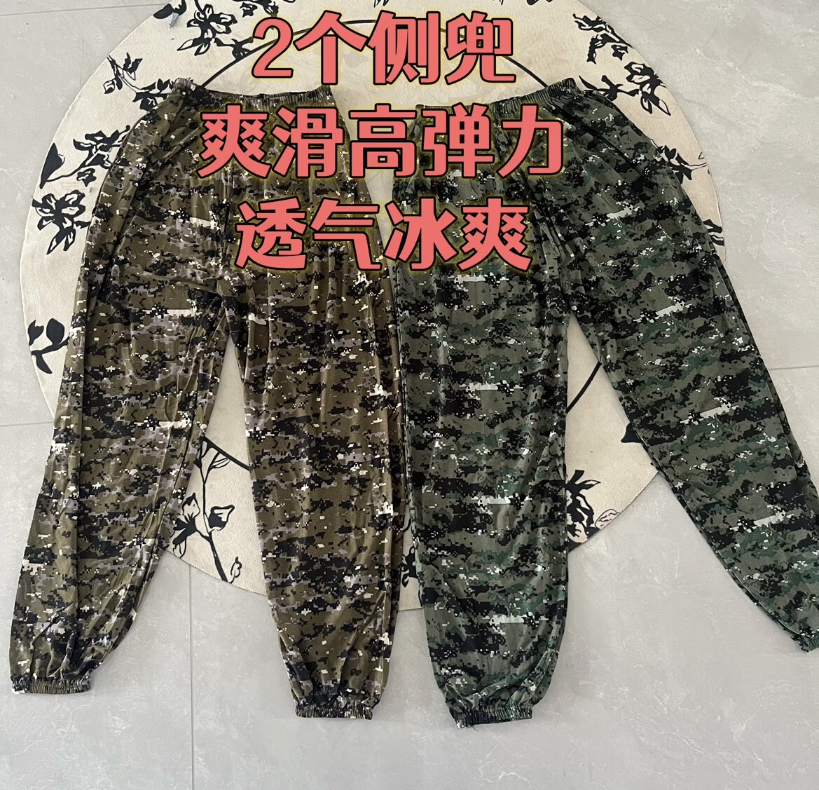 男裤迷彩灯笼裤冰丝跑裤松紧腰加肥大码宽松夏薄小脚裤中老年长裤
