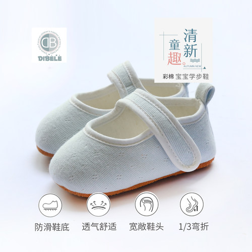 E婴儿学步鞋春夏软底防滑