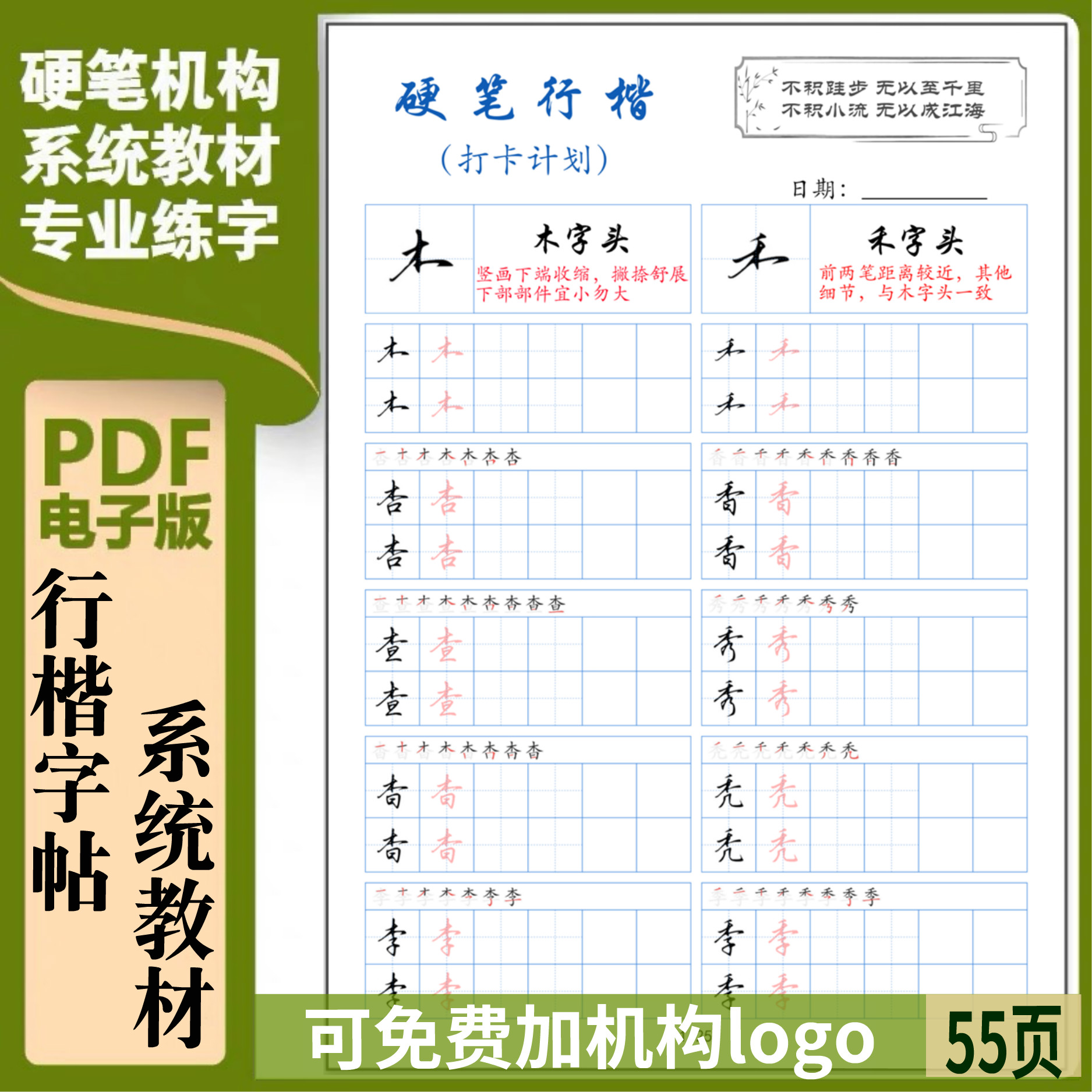 电子版一二三四五六年级小学PDF