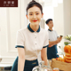 女烘焙蛋糕奶茶店服装 衣研堂快餐店工作服餐饮餐厅服务员夏装 短袖