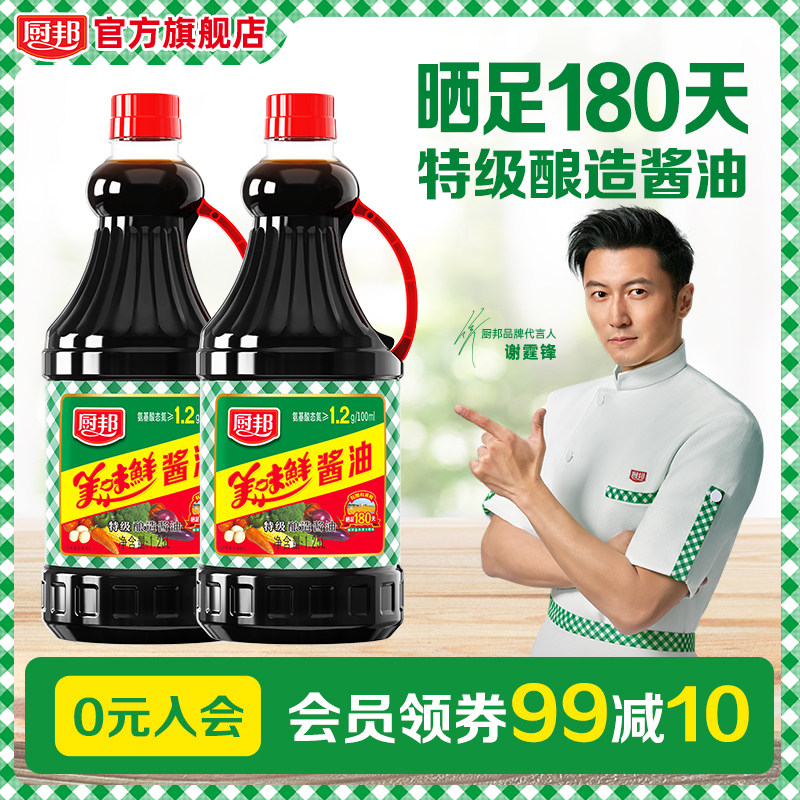 厨邦美味鲜酱油1.25L*2特级酿造酱油炒菜家用提鲜,粮油调味/速食/干货/烘焙,酱油,淘宝优惠券,粉丝福利购,淘宝优惠卷