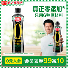 厨邦零添加原汁特级生抽500ml酿造酱油0添加调味炒菜家用
