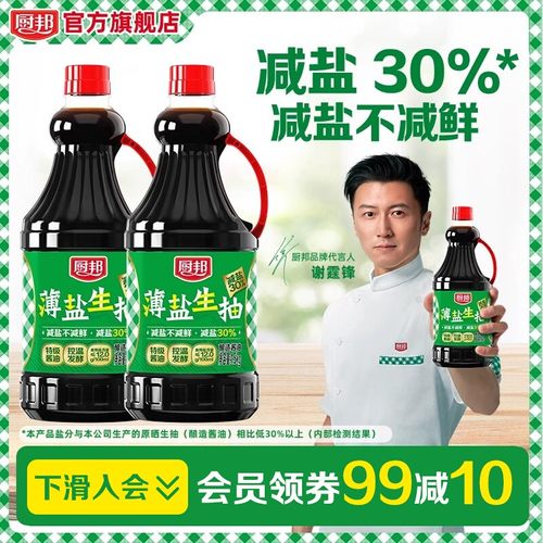 厨邦薄盐生抽1.5kg特级生抽酱油提鲜家用炒菜大瓶家用点蘸
