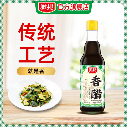 厨邦零添加香醋420ml*2