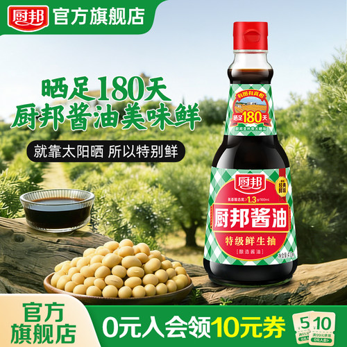 厨邦特级鲜酱油410ml调味品