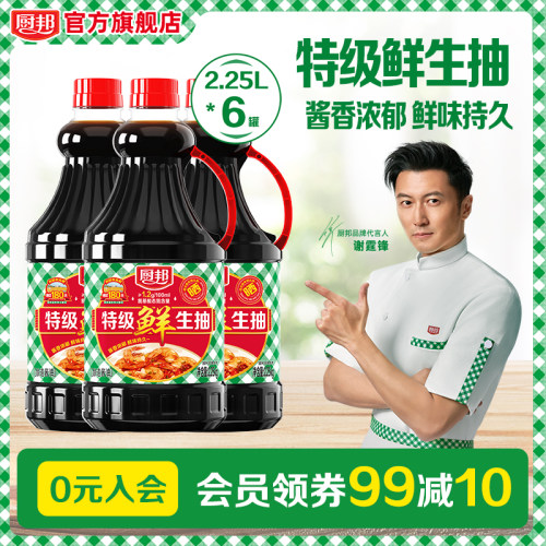 厨邦特级鲜生抽2.25kg*6特级酱油黄豆酿造家用炒菜鲜味