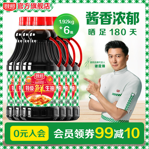 厨邦特级鲜生抽1.92kg*6