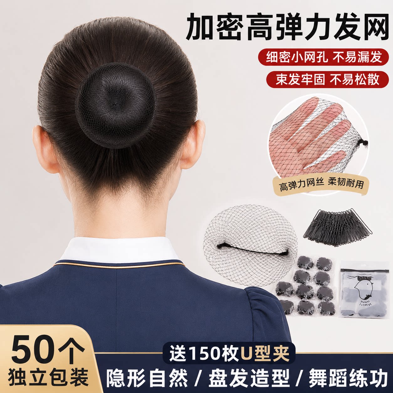 职业隐形发网女古风丸子头盘头发图片