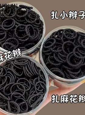 橡皮筋皮筋影楼化妆师专用黑色一次性盘发高弹力发圈头绳美发隐形