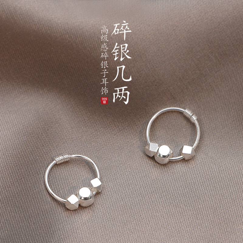 999纯银碎银几两耳环女