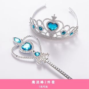儿童冰雪奇缘皇冠魔法棒套装 头饰小女孩发箍王冠女童 爱莎公主套装