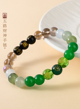 天然石五行手串手链水晶手链