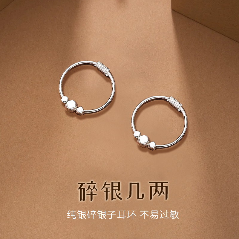 s999纯银碎银几两耳环耳钉