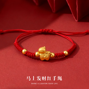 本命年红色手绳2026属马的吉祥佩戴物可穿黄金银饰的马年红手链女
