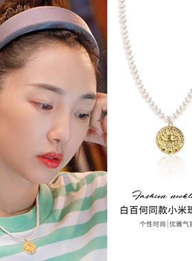 白百何同款天然淡水小米珠项链女
