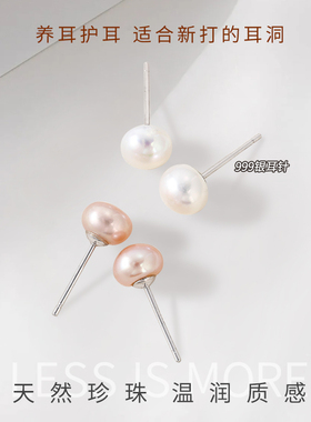 S999纯银天然粉橙色珍珠耳环女小众设计感灯泡耳钉适合新耳洞耳饰