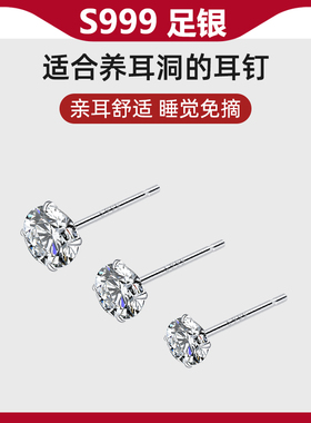 S999纯银锆钻耳钉女超闪高级小耳环养耳洞耳棒耳骨钉不易过敏耳饰