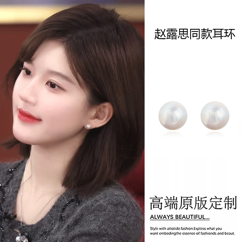 赵露思同款999纯银针正圆珍珠