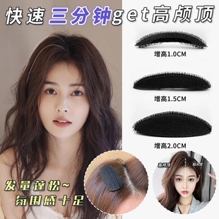 白露同款头发蓬松神器增发夹发根夹头饰隐形刘海假发垫发发卡头顶