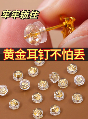 耳环耳钉后塞子汉堡硅胶耳堵防掉超紧耳帽耳背扣18K金色堵头配件