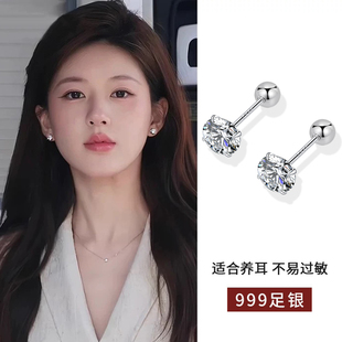 赵露思同款螺丝拧扣耳骨钉999纯银耳钉养耳洞耳环睡觉不用摘耳饰