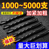 特紧5000根黑色波浪一字夹舞蹈化妆师专用批发1000个装 u型夹发夹