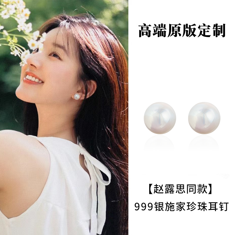 999纯银养耳洞珍珠耳钉女
