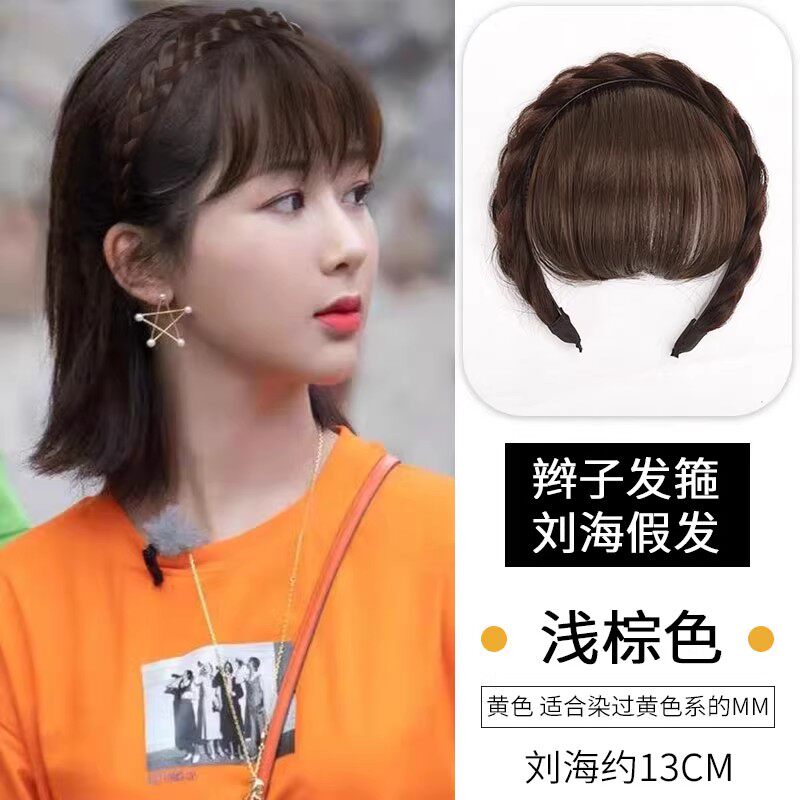 浅棕色发箍鱼骨辫假发刘海一体增高颅顶麻花辫子外出发饰网红头箍