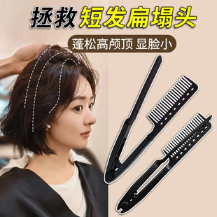 高颅顶神器发箍蓬松夹风塑梳短发打理神器头发定型无痕夹短发发夹