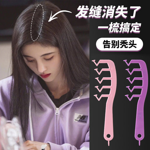 高颅顶梳子造型梳发根消失