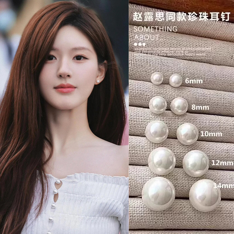赵露思同款馒头粉光珍珠耳钉女
