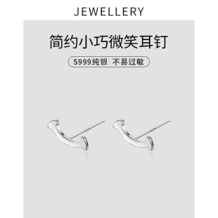 999纯银微笑耳钉女小众设计感ins睡觉免摘耳环养耳洞韩系足银耳饰