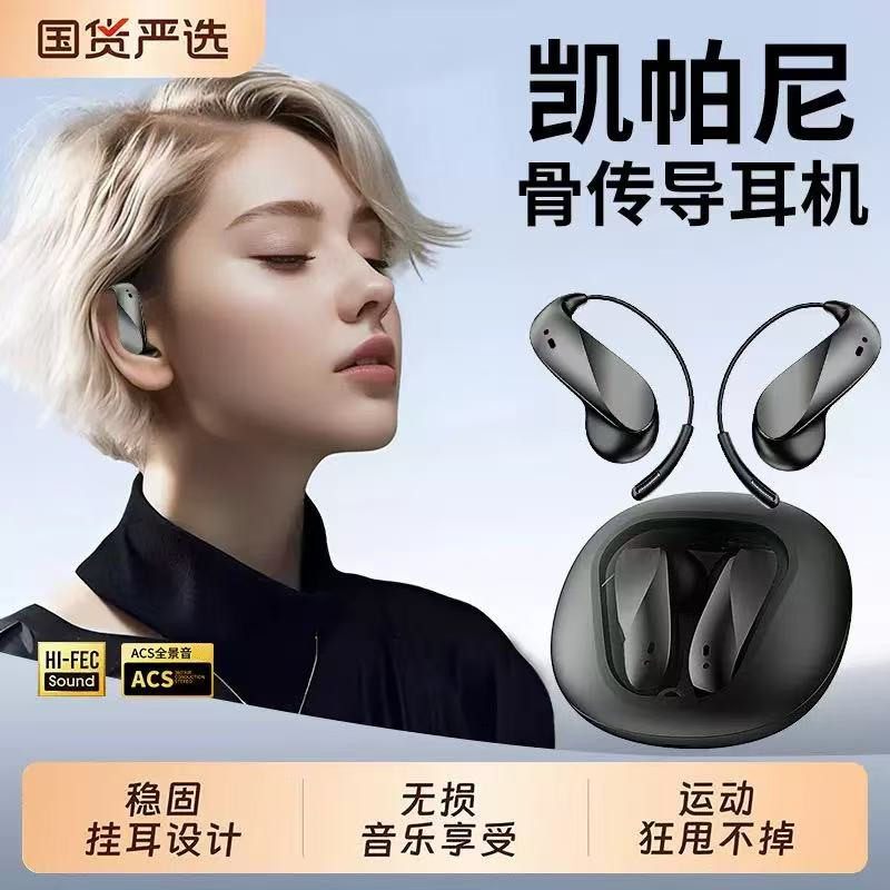 N72无线蓝牙耳机/无感佩戴重低音