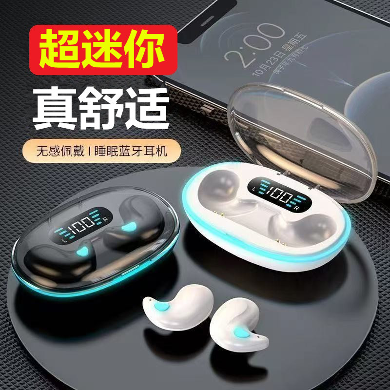 迷你蓝牙耳机高端睡眠降噪运动跑步双耳小巧隐形久戴不痛无损音质