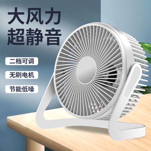 USB桌面小风扇大风力超静音